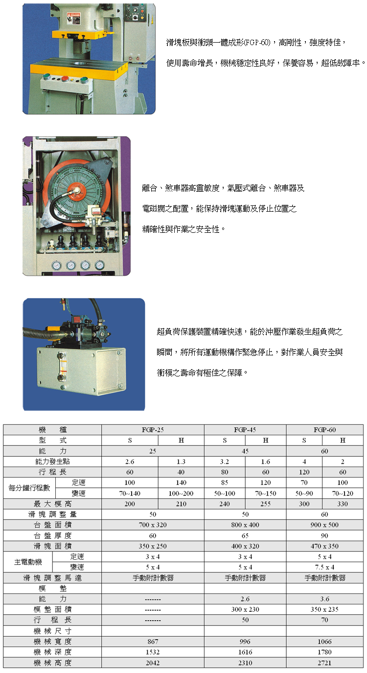 氣壓式直軸鋼構精密沖床